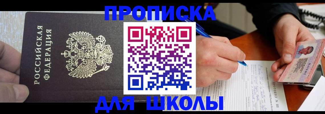 прописка паспорт в Шатуре