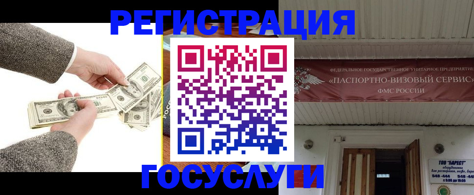 временная регистрация купить в Шатуре
